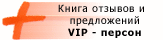    VIP - 