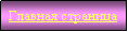 Подпись: Главная страница